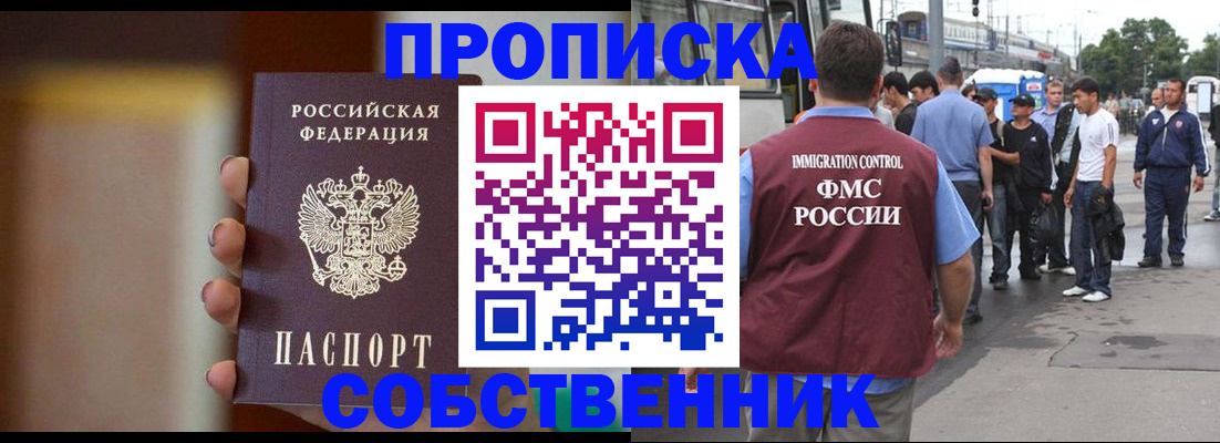 прописка штамп в Сарове