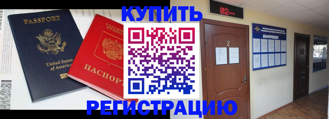 прописка 2025 в Сарове