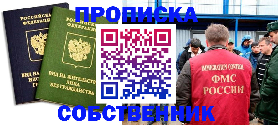 временная регистрация 2025 в Сарове