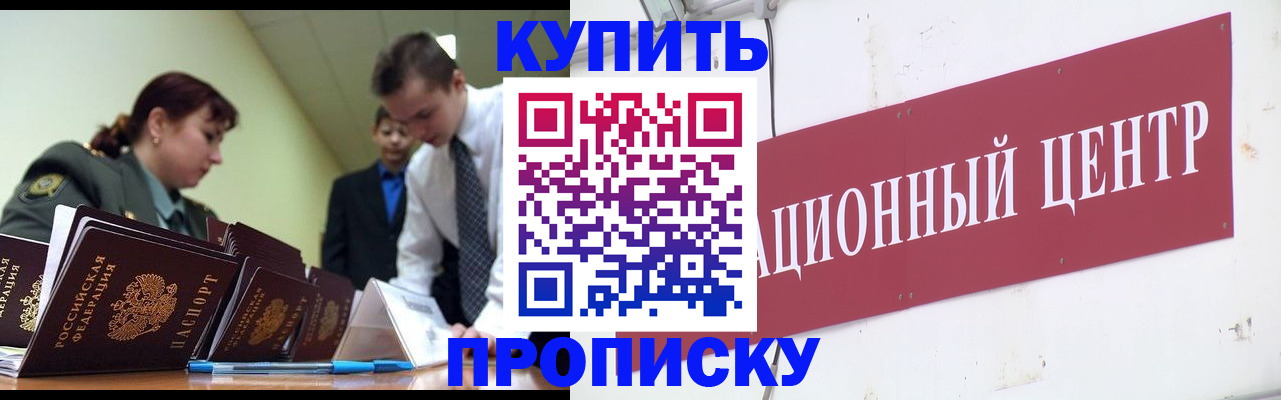 прописка поиск в Сарове