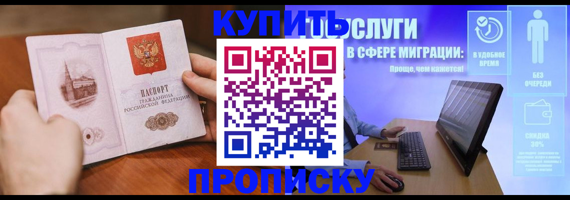временная регистрация поиск в Сарове