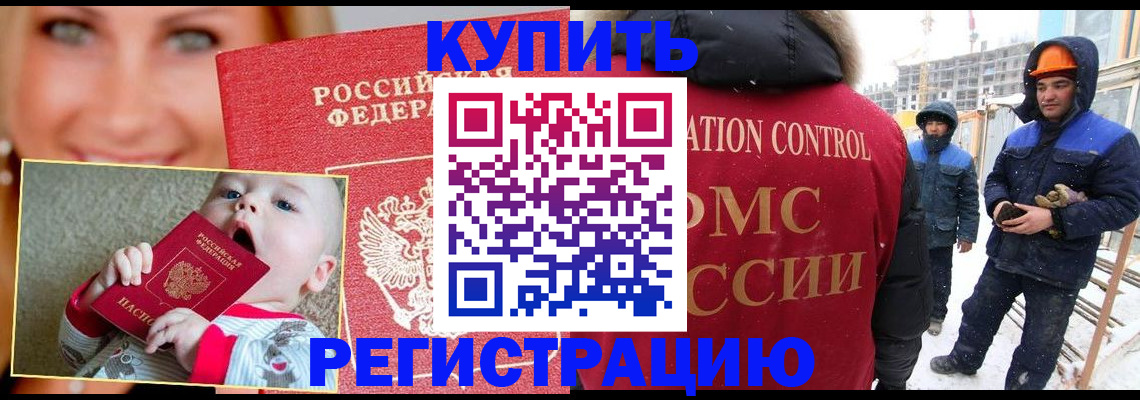 регистрация в Сарове